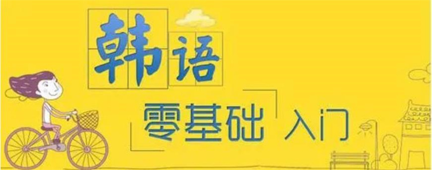 韩语TOPIK考试培训机构.jpg