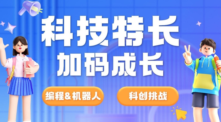 青少年信息学奥赛C++编程培训机构