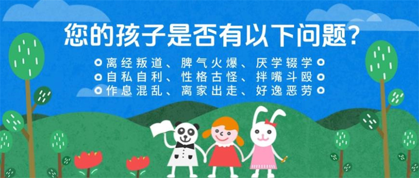 青春期叛逆戒网瘾封闭学校