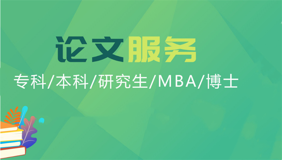 甄选靠谱的sci论文发表中介十大排名推荐表一览