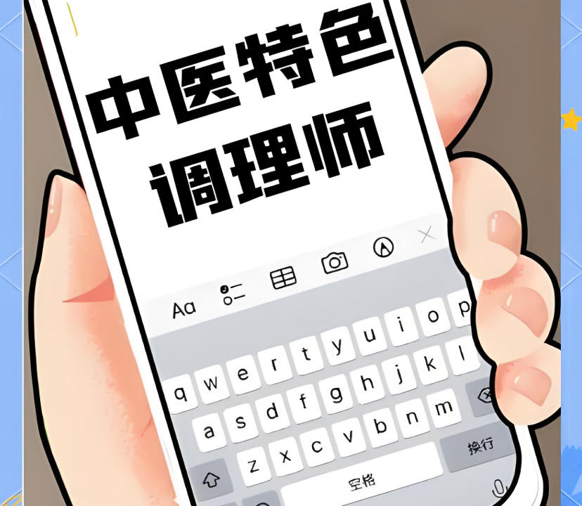 中医康复理疗师考证培训机构 中医康复理疗师考证培训机构