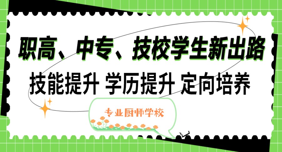 西点培训机构
