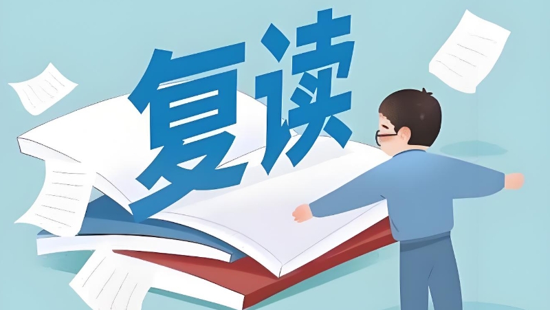 复读学校