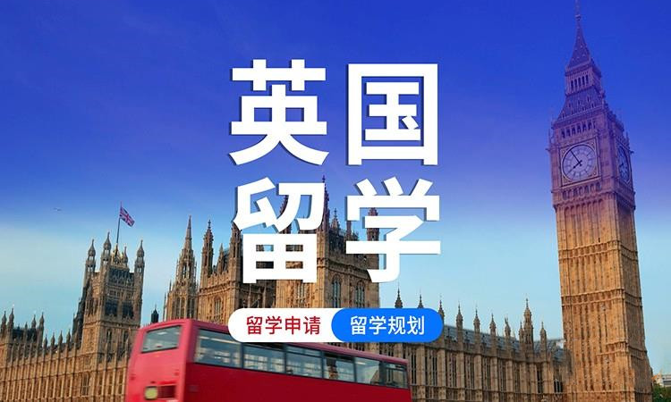 更新推荐英国留学申请十大排名榜新鲜出炉