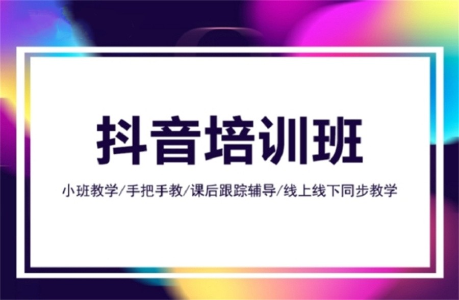 贵阳十大抖音短视频剪辑线下培训机构排行榜一览