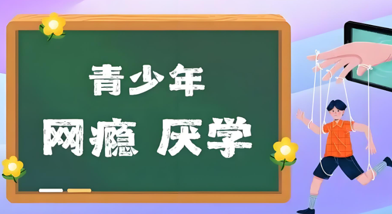 河南叛逆管教学校