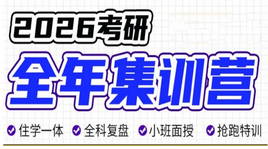 杭州考研好的十大培训机构(2027新版)排名已更新.jpg