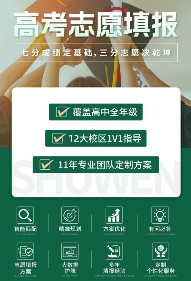 志愿填报4.jpg