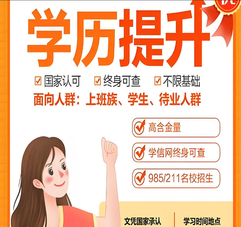 统招专升本考试培训机构