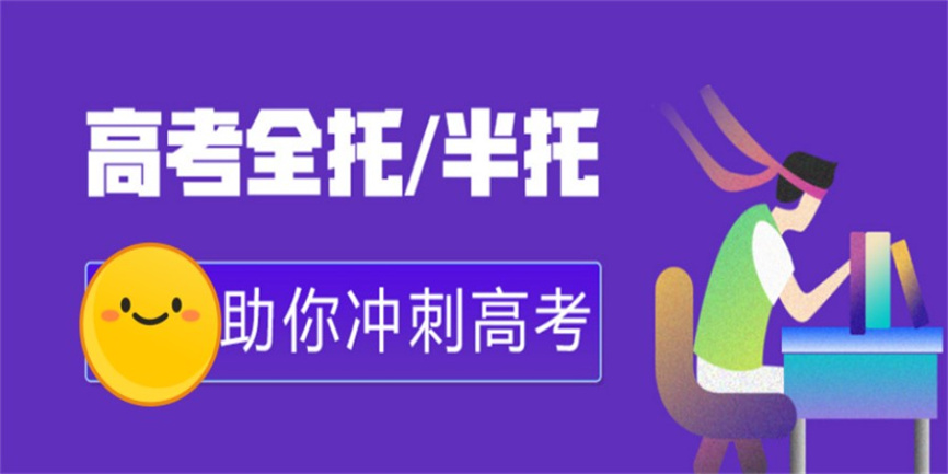 天津高三全日制集训辅导机构.jpg