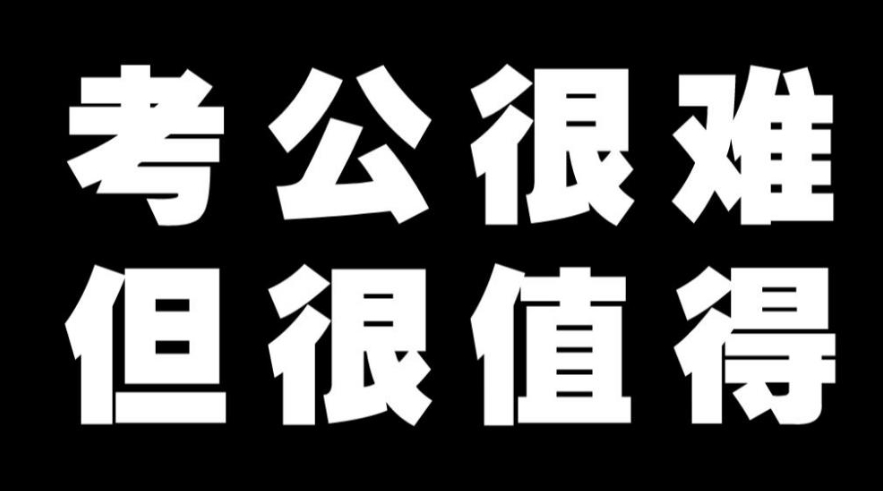 考公考编培训辅导班