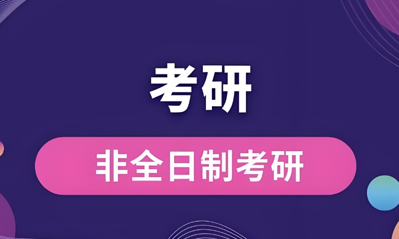 考研集训营