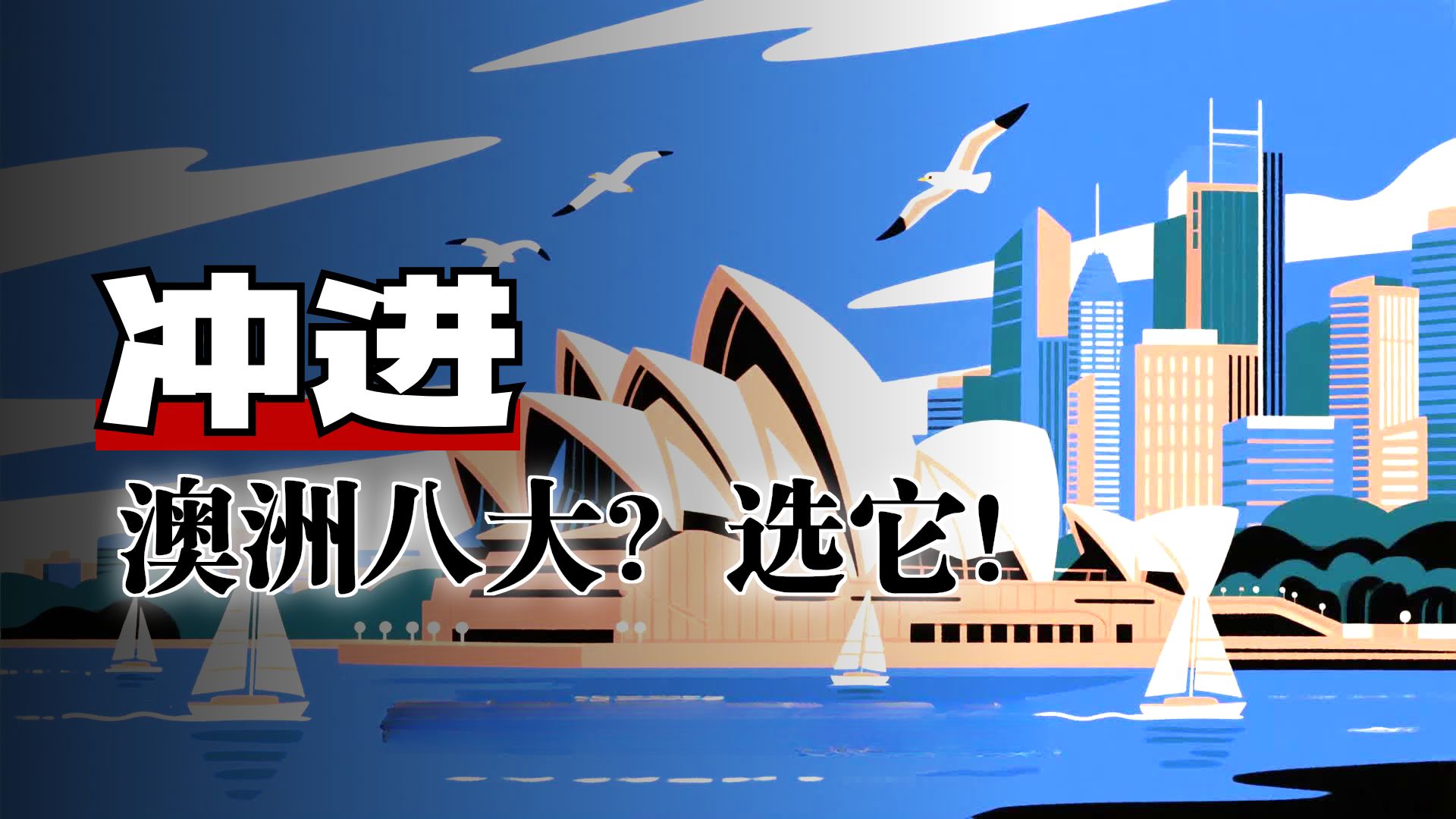 深圳市本地十大澳洲留学机构靠谱排名