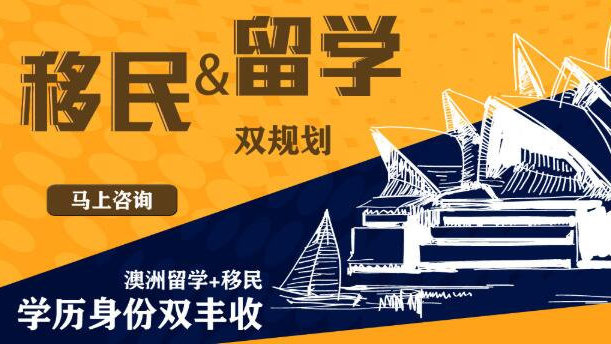 深圳市本地十大澳洲留学机构靠谱排名