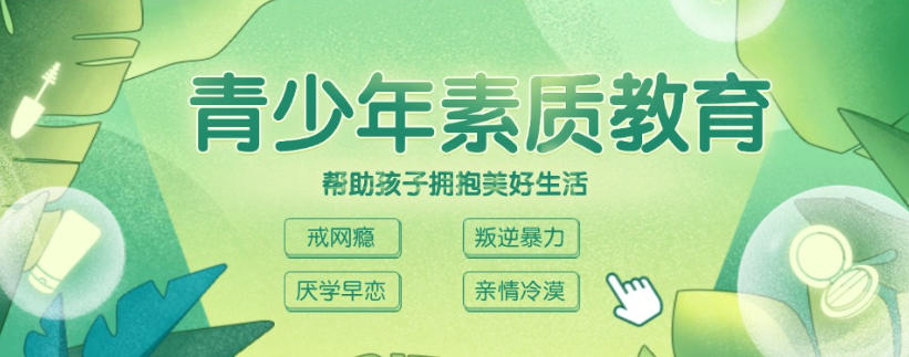 专门矫正青春期叛逆孩子军事化管教学校
