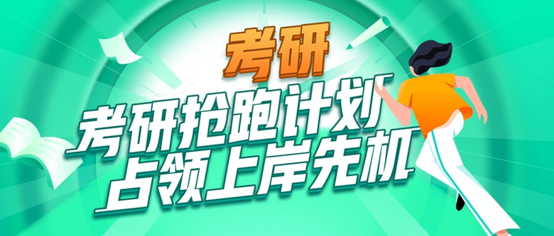 考研辅导,封闭式考研机构,济南考研,2025临床医学考研