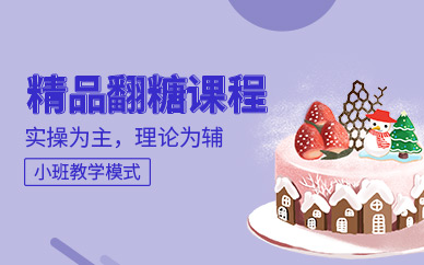 深圳翻糖培训学校2025年全新十大排名榜