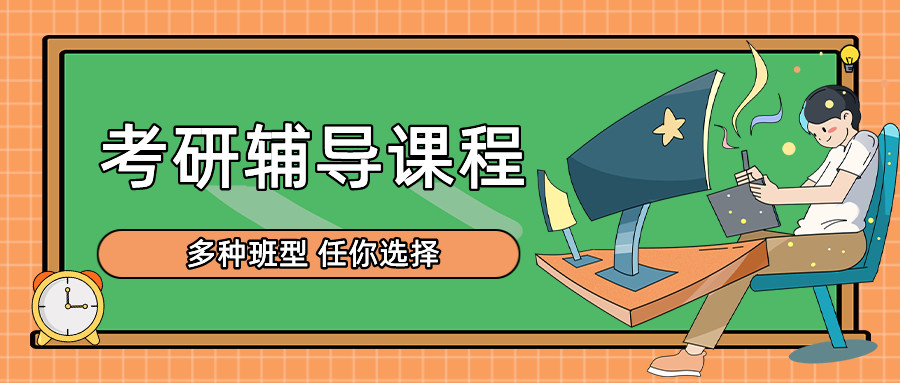 成都全日制考研机构前十排名榜名单一览