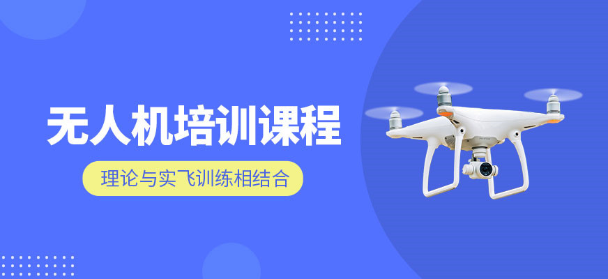 必看武汉10大无人机驾驶证培训学校详情一览