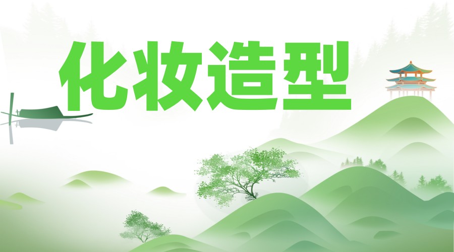 十大学化妆技术比较厉害的培训学校2026公认排名榜更新.jpg