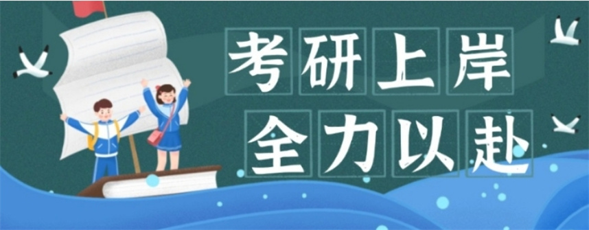 线下考研辅导机构排名