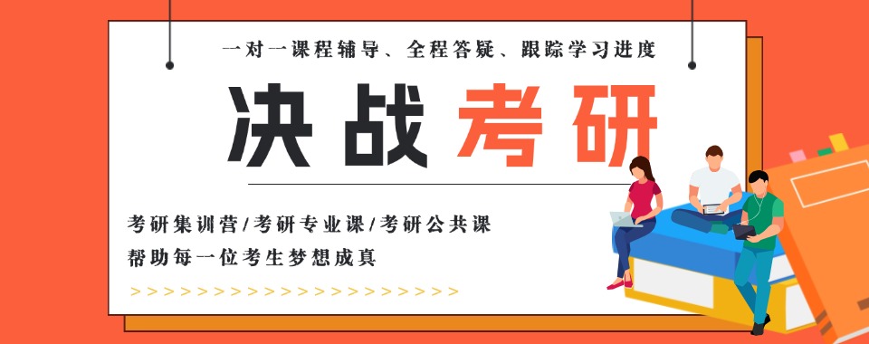 太原十大线下考研培训机构2025名单更新