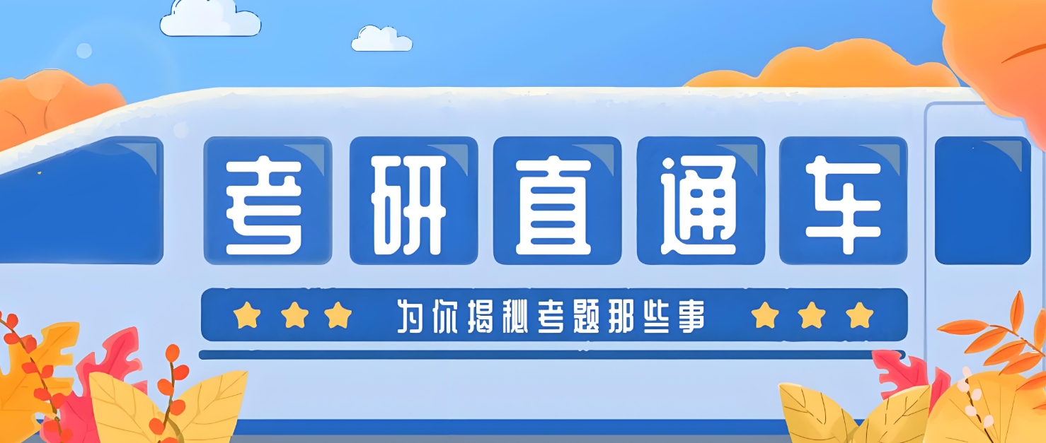 考研,成都考研,成都考研复试,临床医学考研