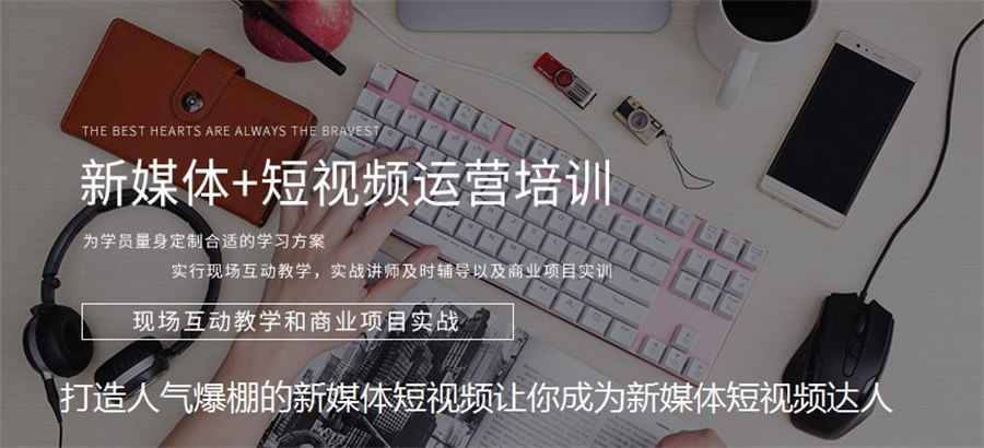 短视频剪辑培训学校