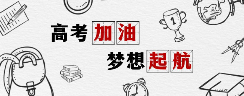 北京海淀区高考辅导班