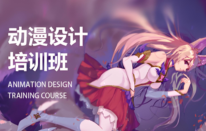 动漫制作培训学校