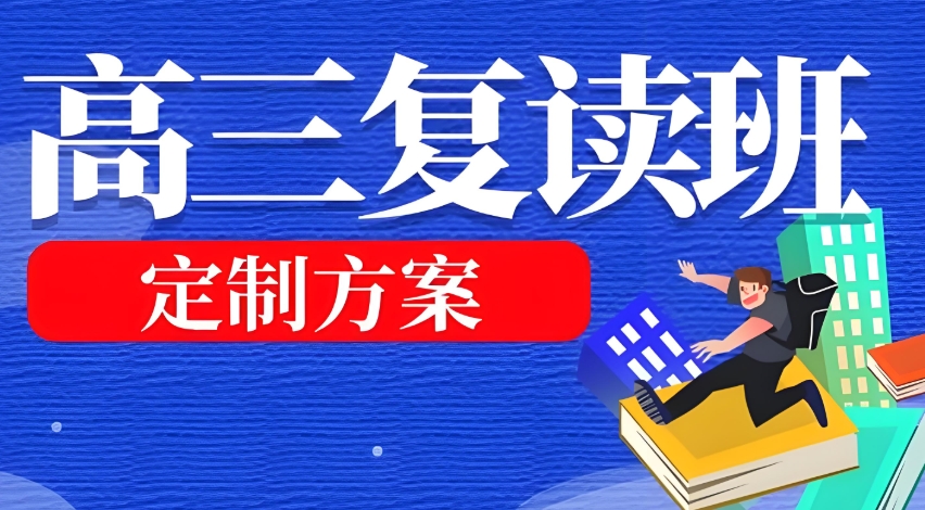 苏州top10排行的高考复读学校名单介绍