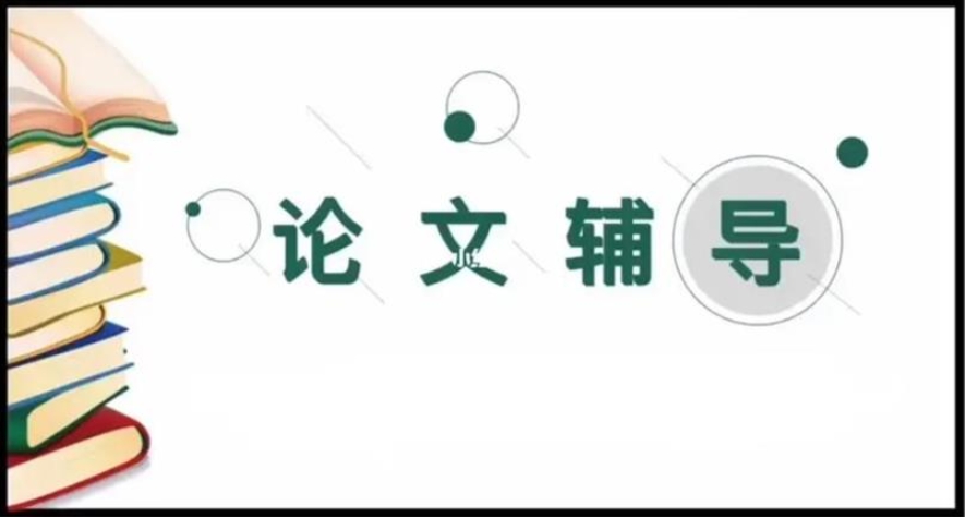 十大靠谱硕士论文辅导机构top10口碑排行榜推荐