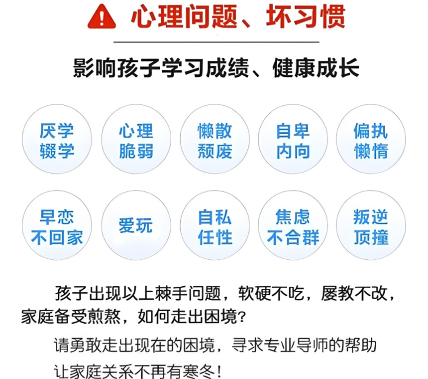 南宁青春期孩子网瘾叛逆管教学校
