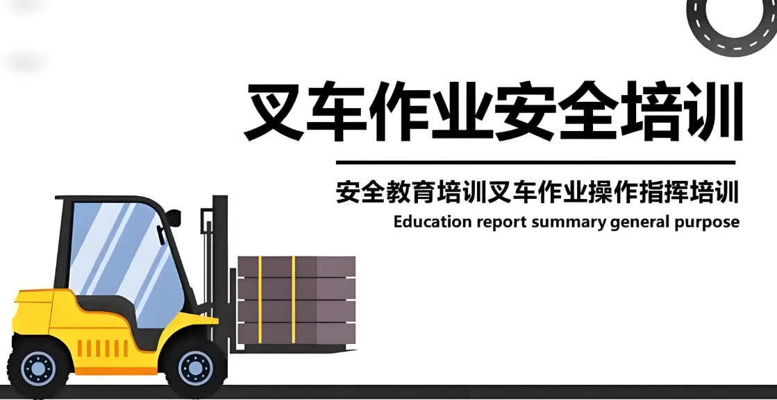 重庆学开叉车比较好的学校10大排行名单介绍