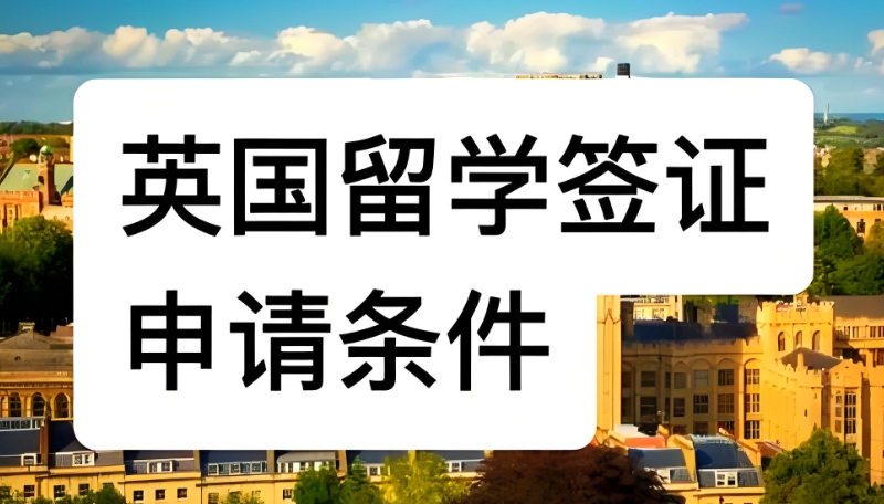 留学中介
