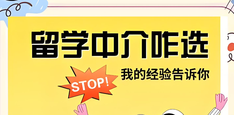 出国留学
