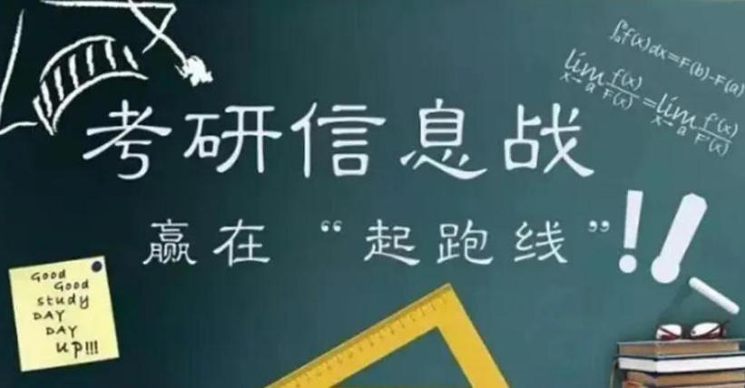 山西封闭式考研集训营