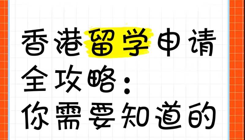 留学中介