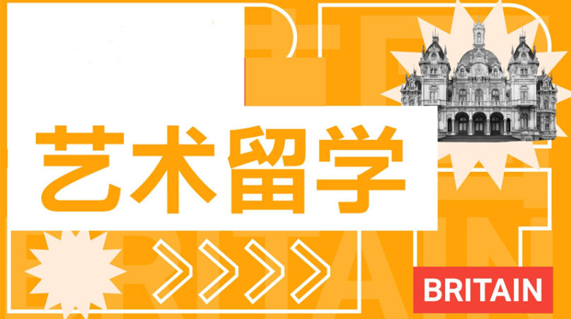 十大艺术留学好的中介办理机构排名名单汇总更新.jpg