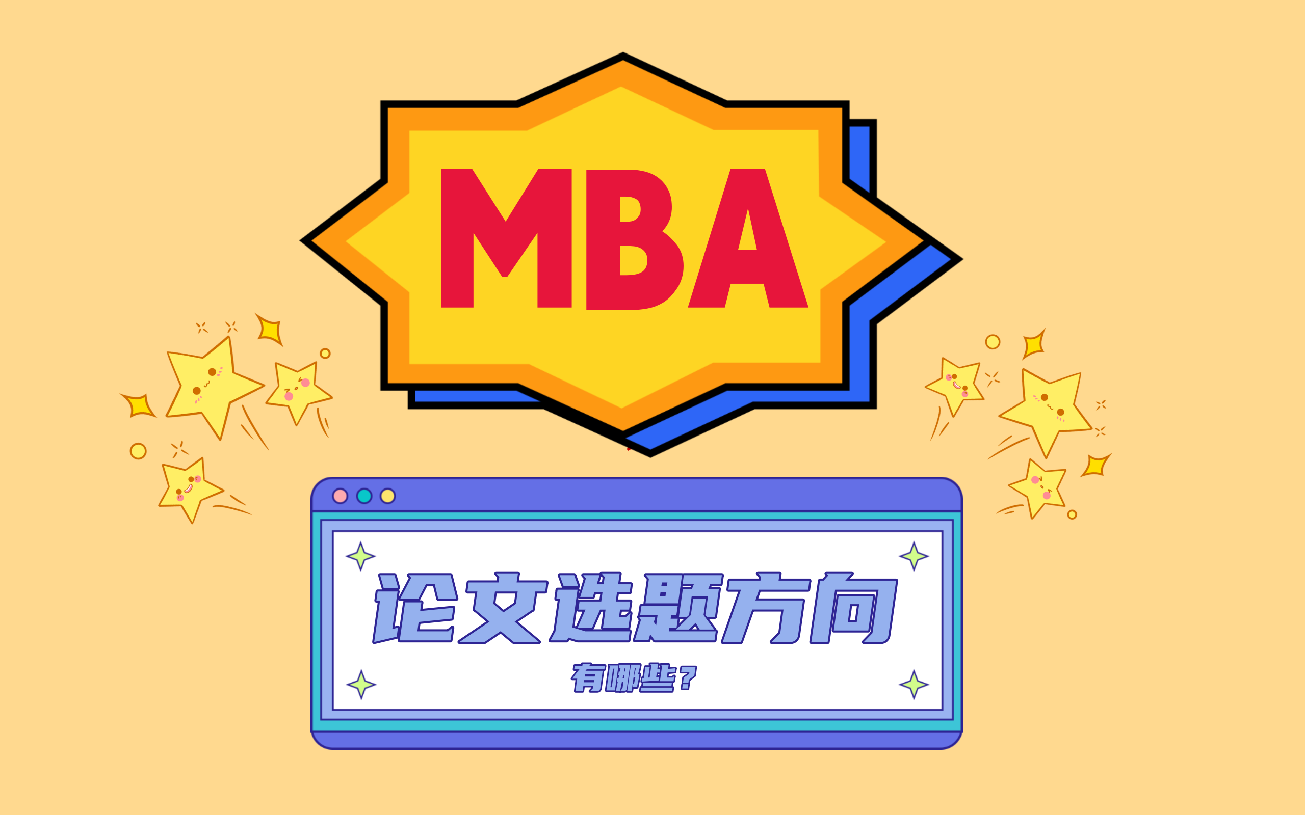 靠谱推荐MBA论文辅导培训机构10大排名榜