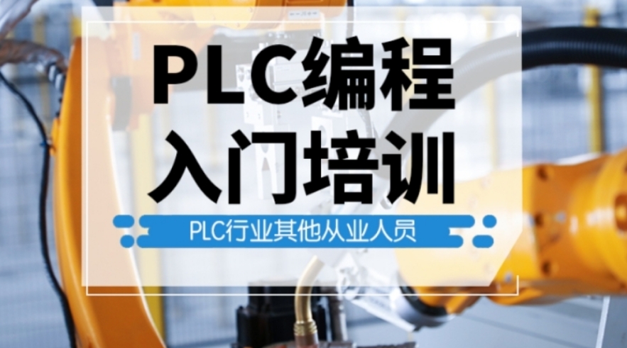 郑州自动化培训班