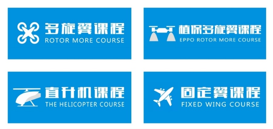 无人机执照考证培训机构