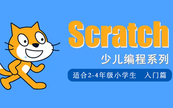 少儿编程培训机构