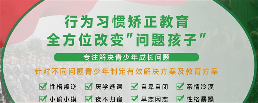江苏叛逆管教学校排名