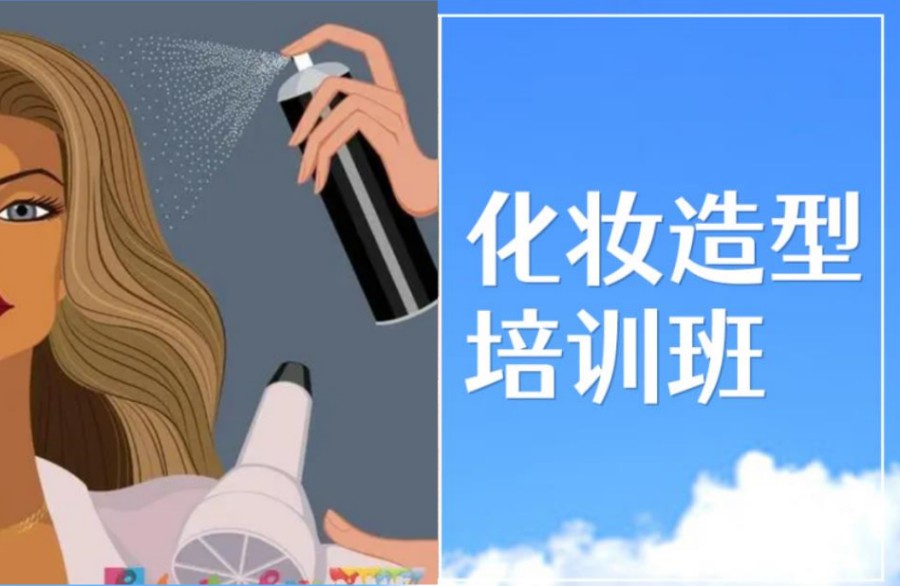 化妆技术化妆师考证培训学校