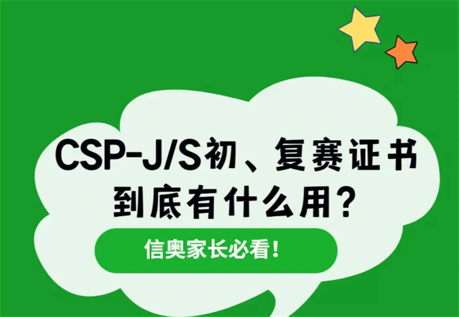 一览西安学信奥赛C++编程培训机构排名前top10更新.jpg