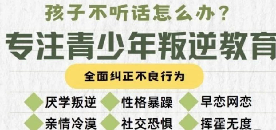 2025新整理五大沧州青少年叛逆期封闭式管理学校