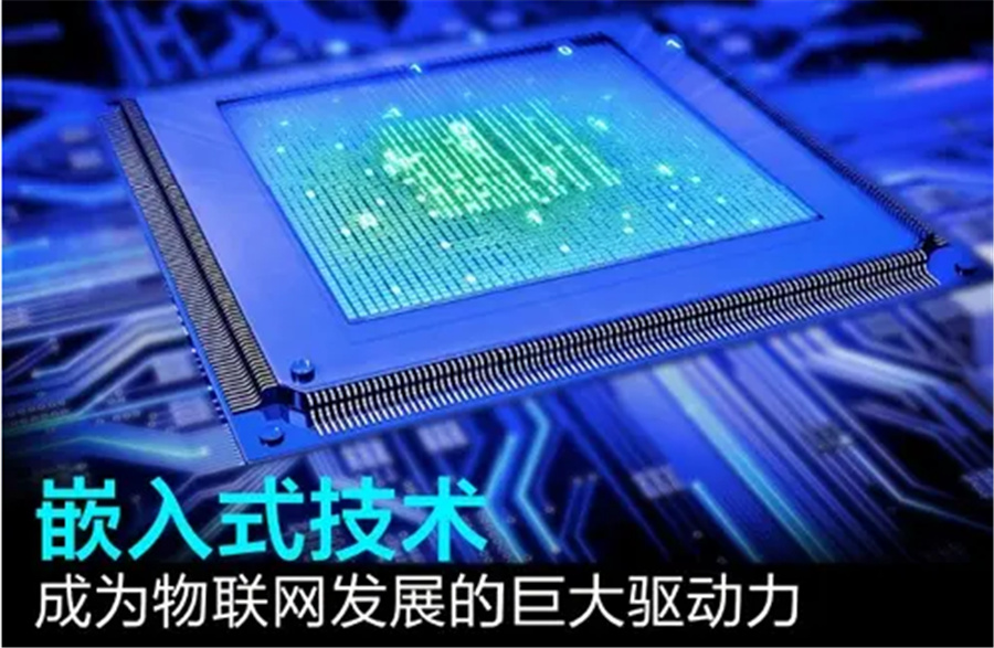嵌入式培训机构