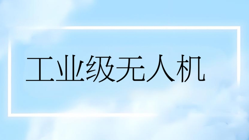 无人机维修培训