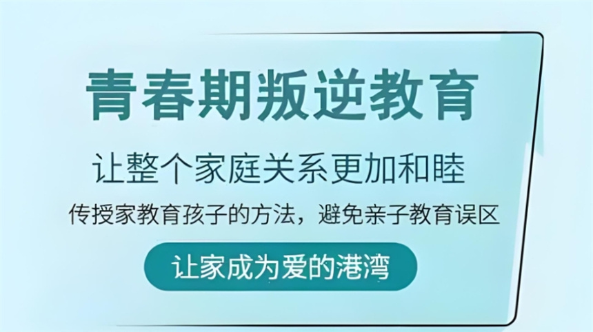 青少年叛逆戒网瘾全封闭式管教学校 青少年叛逆戒网瘾全封闭式管教学校